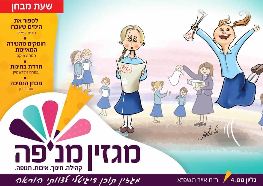 מגזינים- לא בשימוש