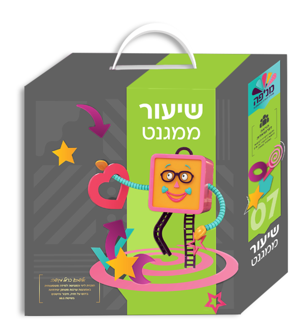 שיעור ממגנט