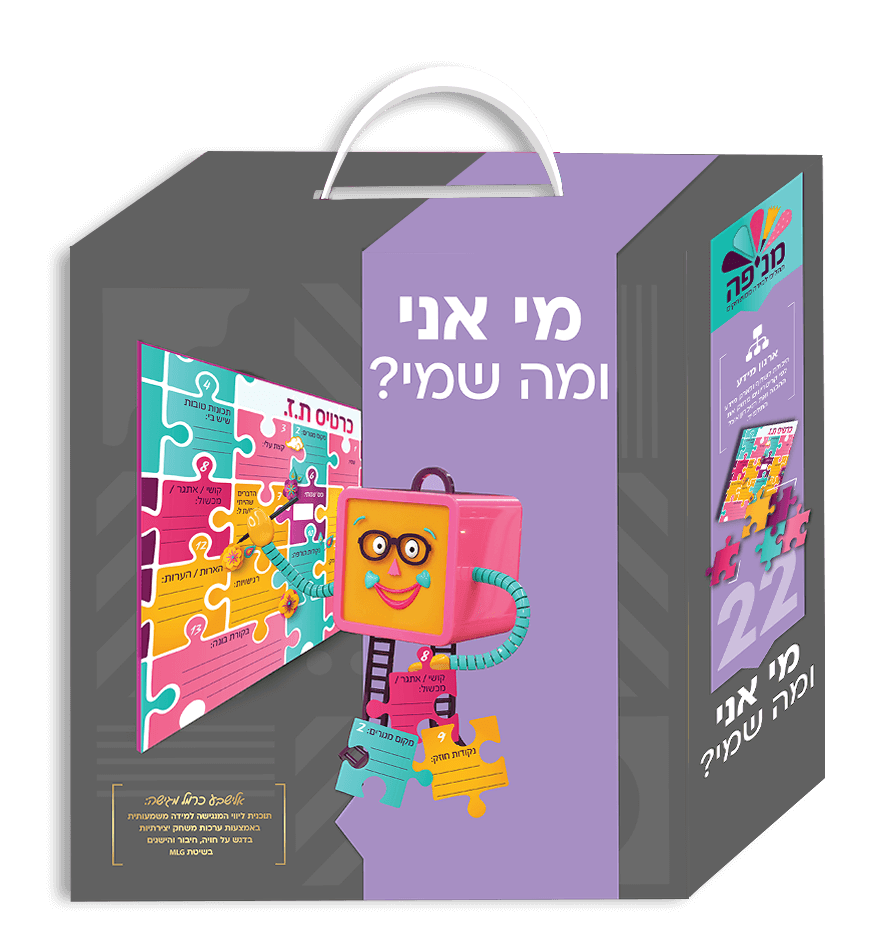 משחקי הכרות