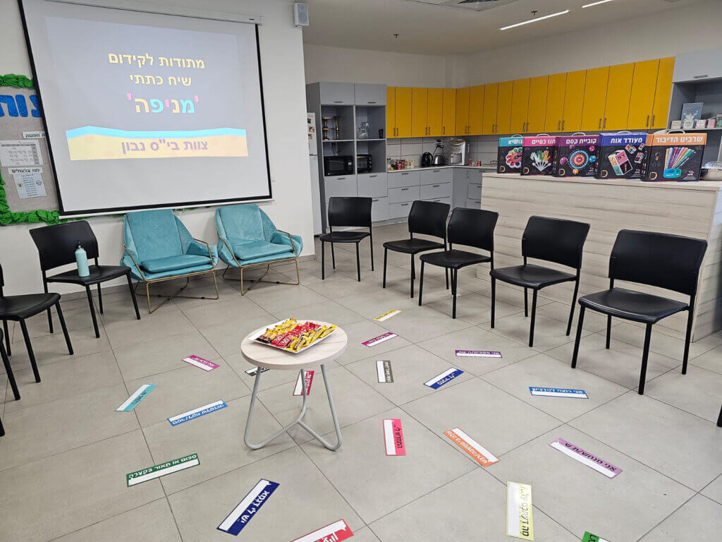 הנגשת למידה לצרכים מיוחדים