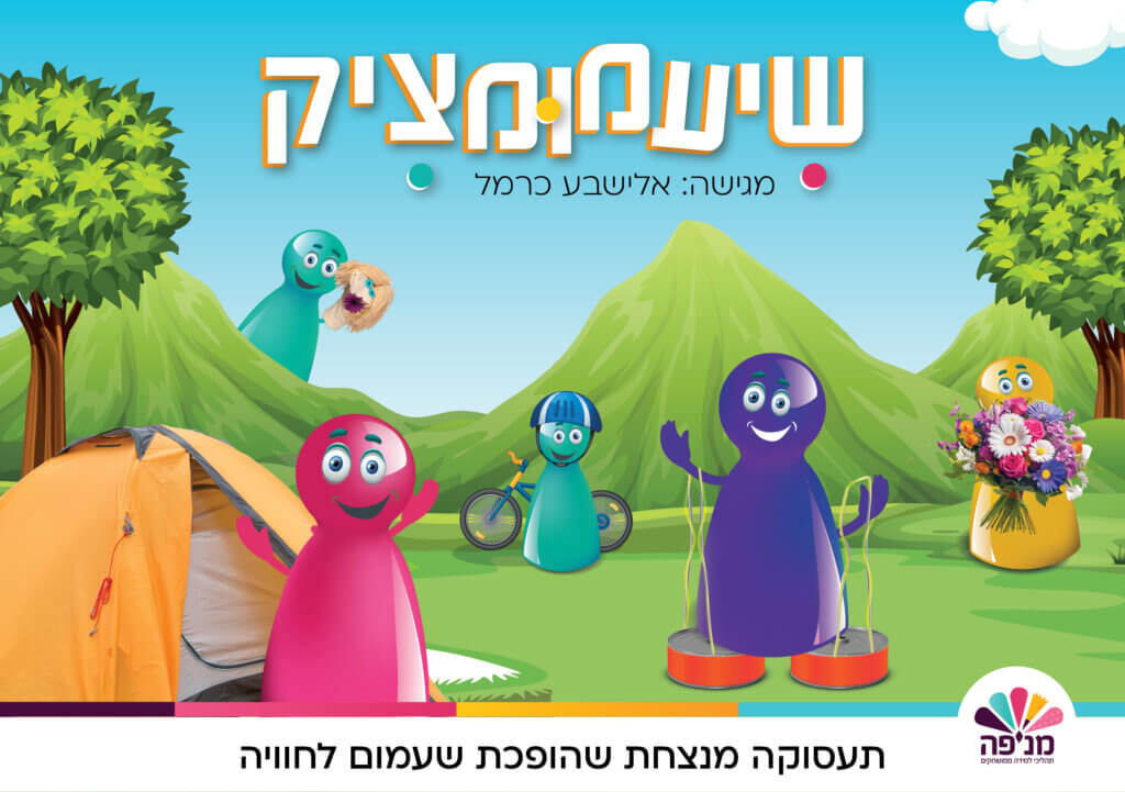 משחקי לימוד