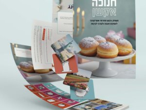 חנוכה אקשן משחק חוויתי