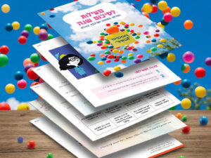 פעילות לסיכום שנה