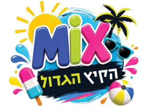 מיקס קיץ הגדול