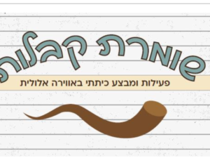 שומרת קבלות