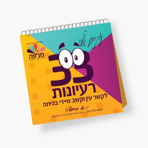 בית